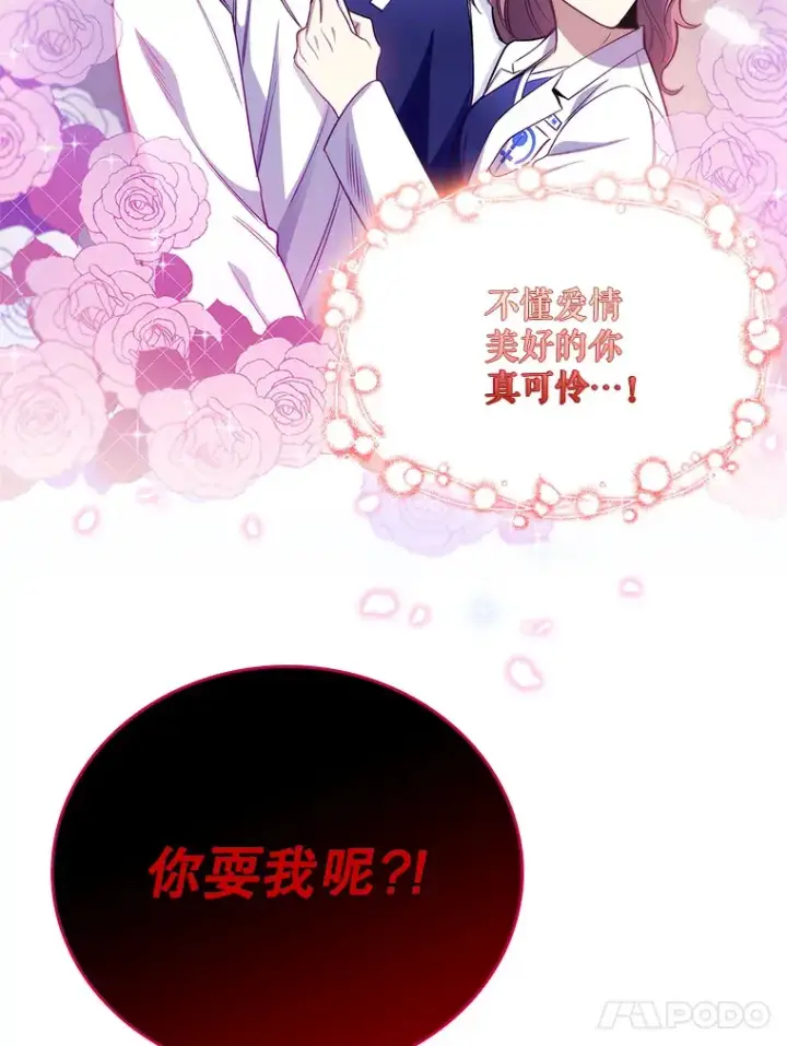 《升级医生崔基石》47.外出约会图14