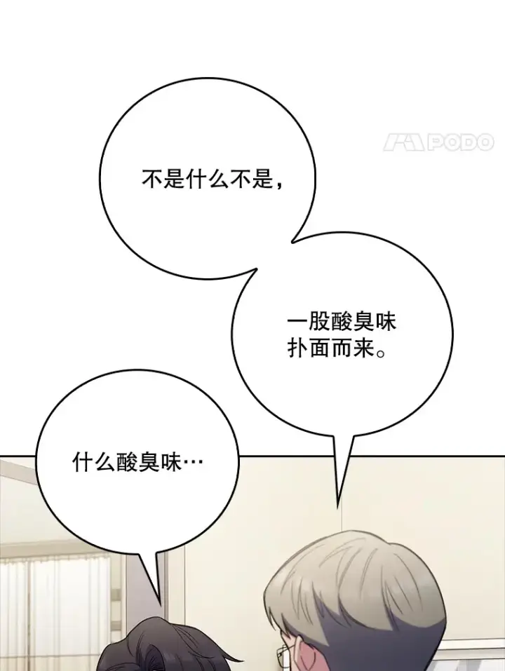 《升级医生崔基石》47.外出约会图17