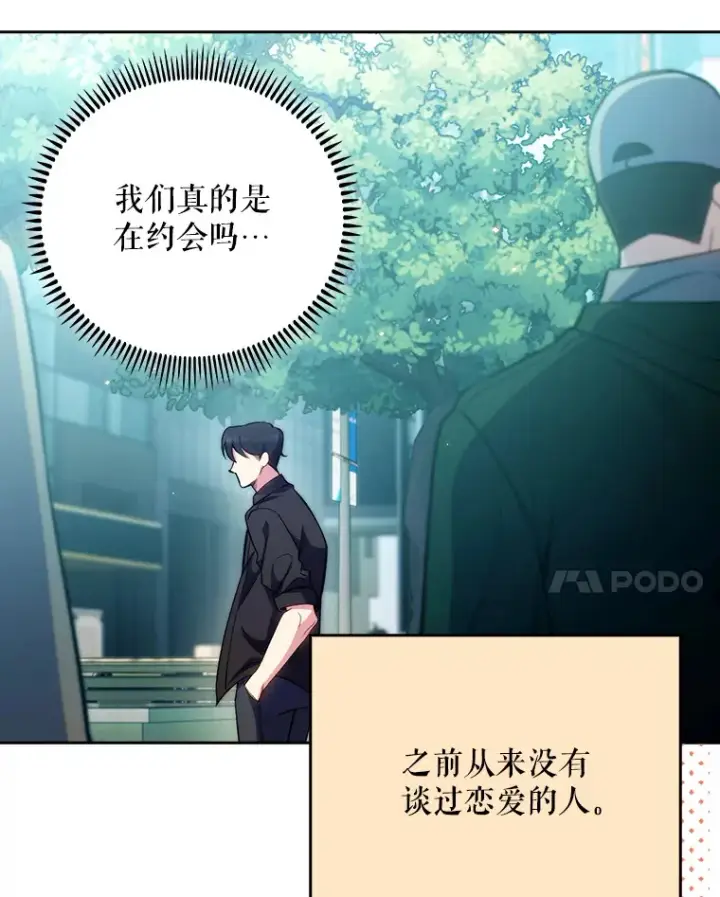 《升级医生崔基石》47.外出约会图31