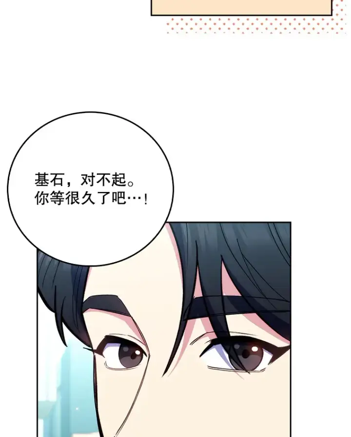 《升级医生崔基石》47.外出约会图32