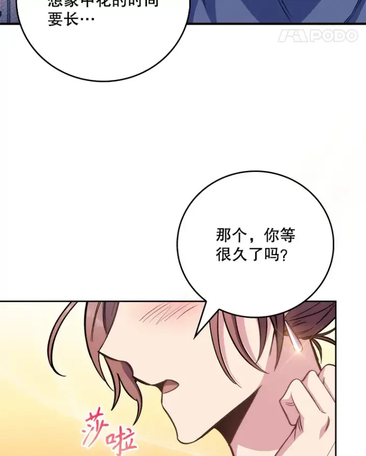 《升级医生崔基石》47.外出约会图35