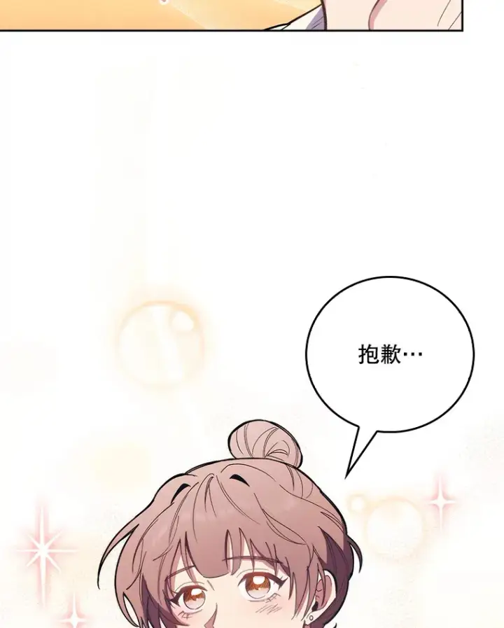 《升级医生崔基石》47.外出约会图36