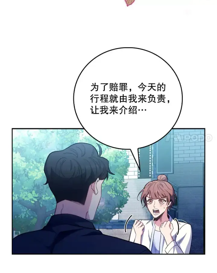《升级医生崔基石》47.外出约会图38