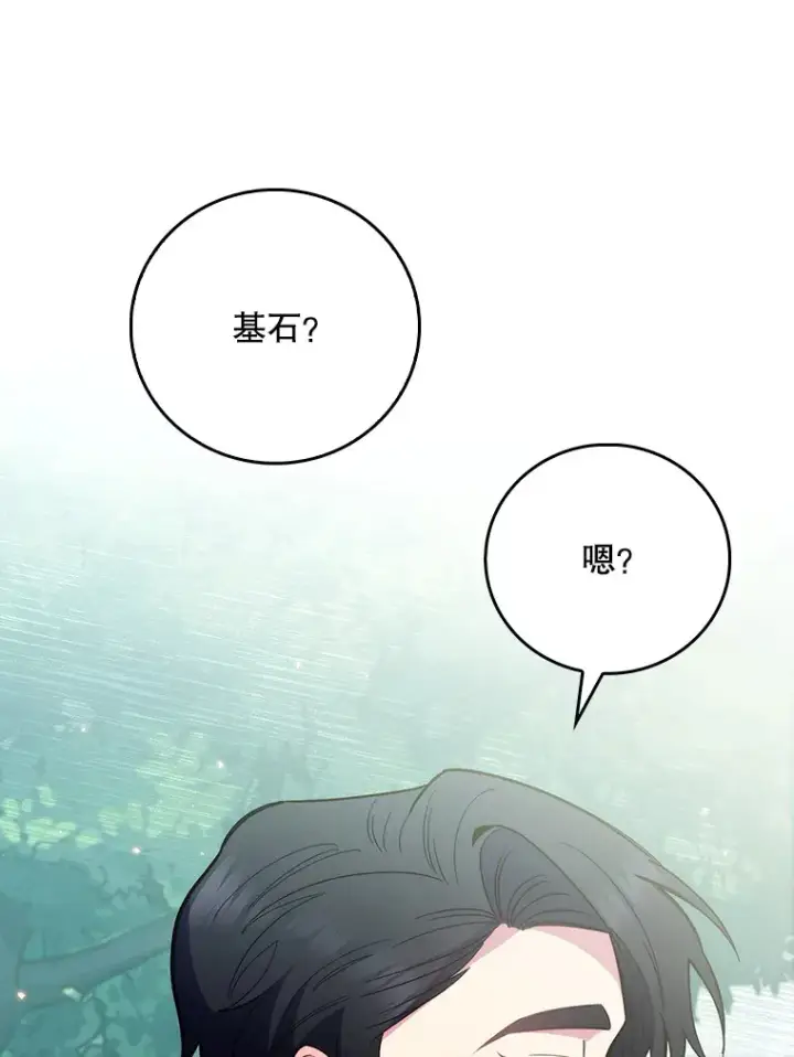 《升级医生崔基石》47.外出约会图39
