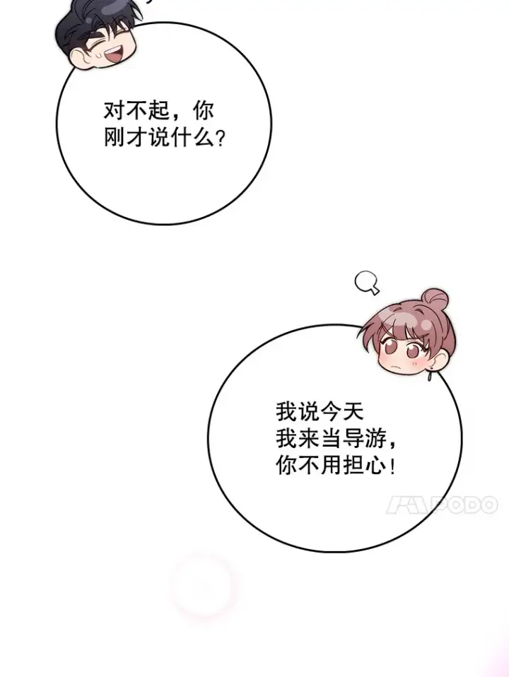 《升级医生崔基石》47.外出约会图41