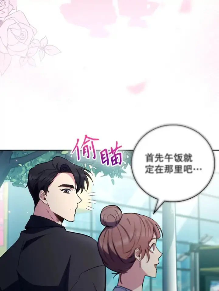 《升级医生崔基石》47.外出约会图43