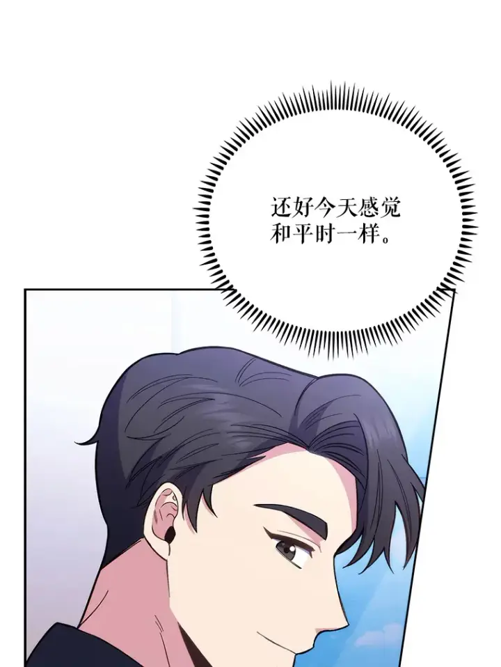 《升级医生崔基石》47.外出约会图46
