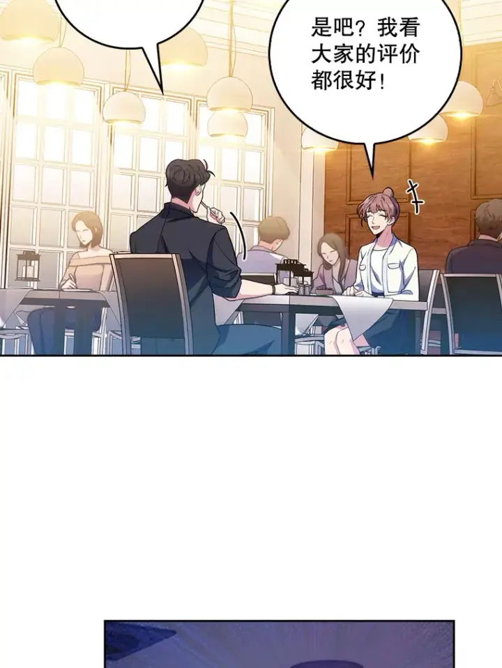 《升级医生崔基石》47.外出约会图49