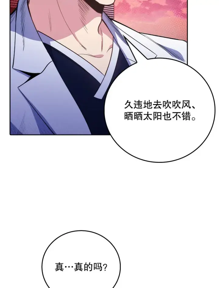 《升级医生崔基石》47.外出约会图5