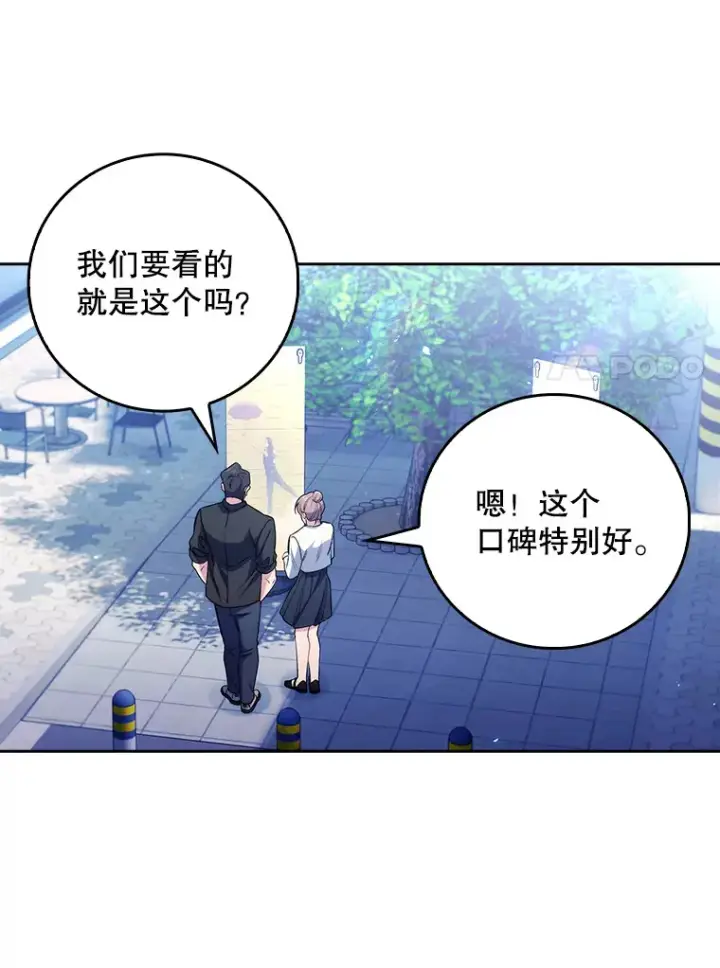 《升级医生崔基石》47.外出约会图51