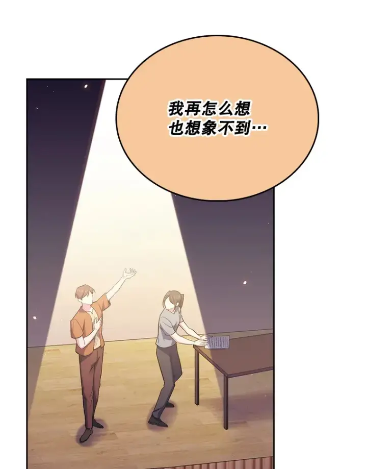 《升级医生崔基石》47.外出约会图52
