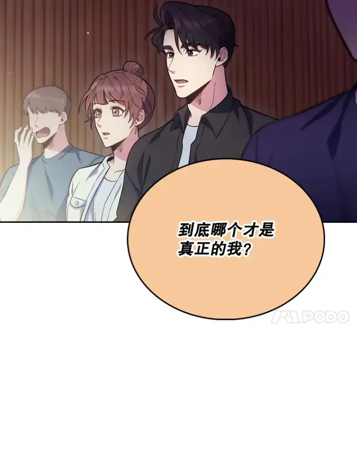 《升级医生崔基石》47.外出约会图54