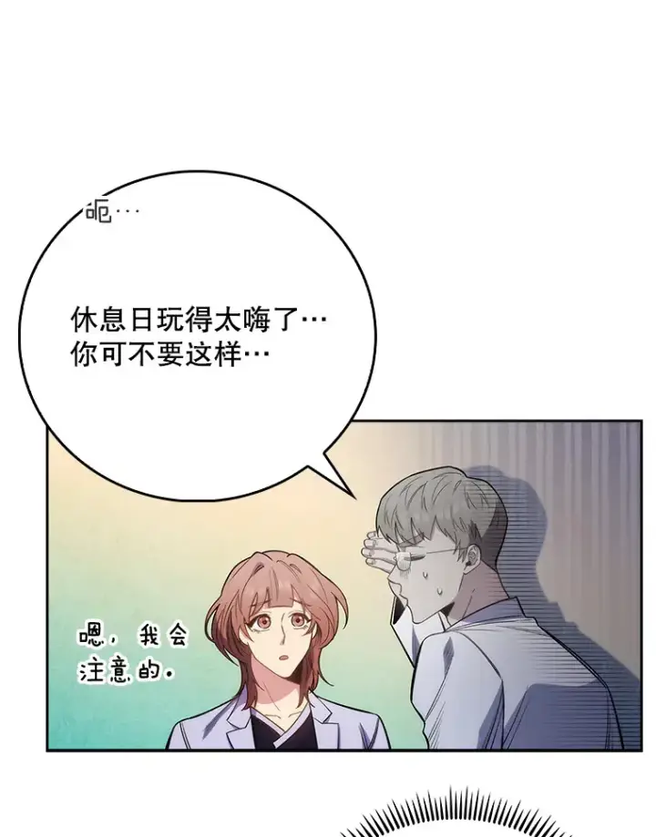 《升级医生崔基石》47.外出约会图59