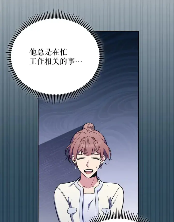 《升级医生崔基石》47.外出约会图62