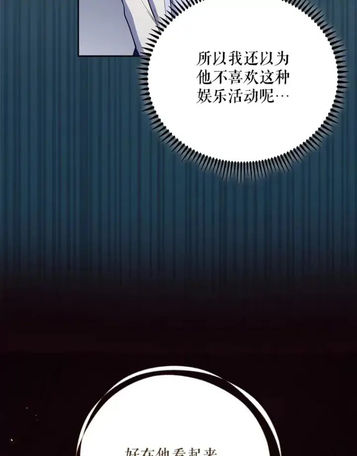 《升级医生崔基石》47.外出约会图63