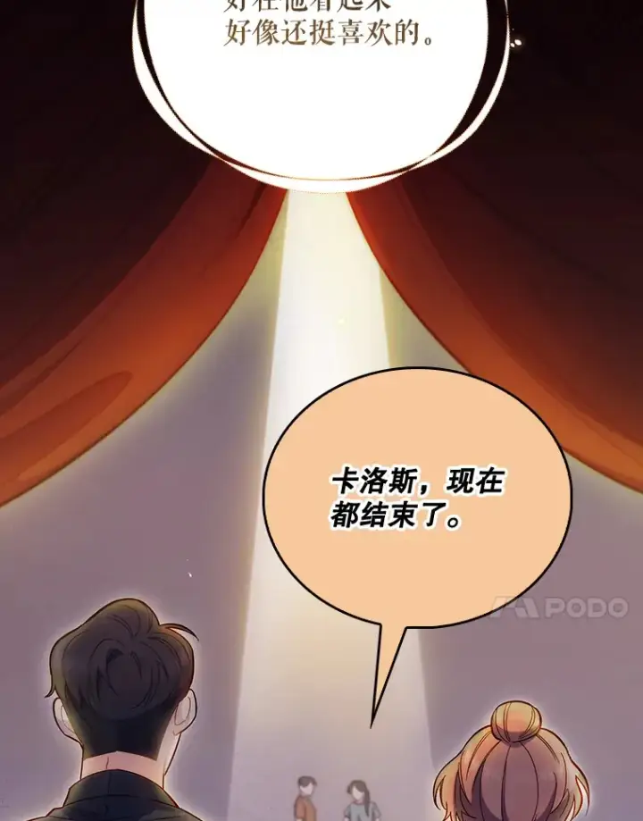 《升级医生崔基石》47.外出约会图64