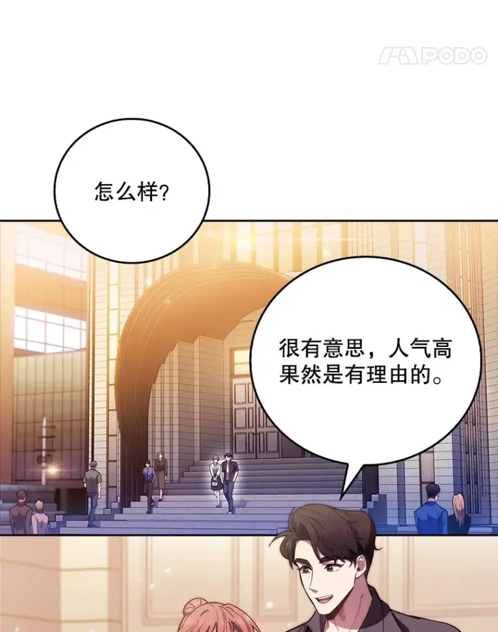 《升级医生崔基石》47.外出约会图68