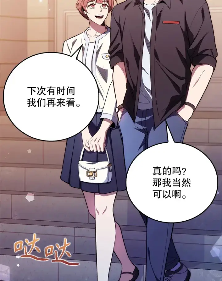 《升级医生崔基石》47.外出约会图69
