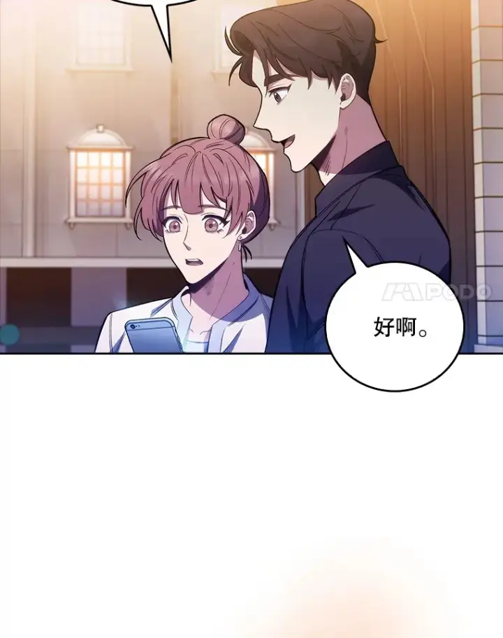 《升级医生崔基石》47.外出约会图71