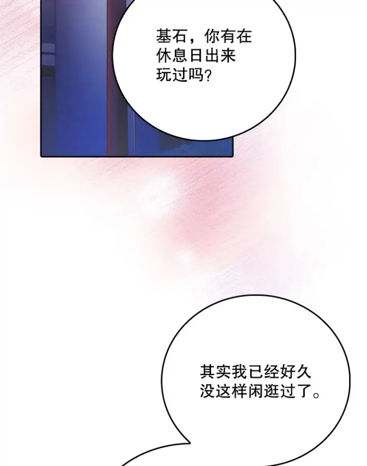《升级医生崔基石》47.外出约会图73