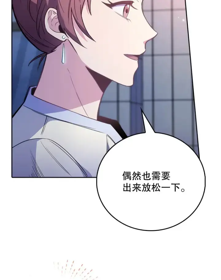 《升级医生崔基石》47.外出约会图76