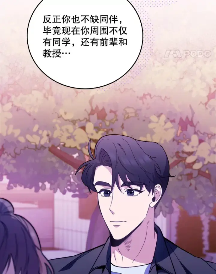 《升级医生崔基石》47.外出约会图78