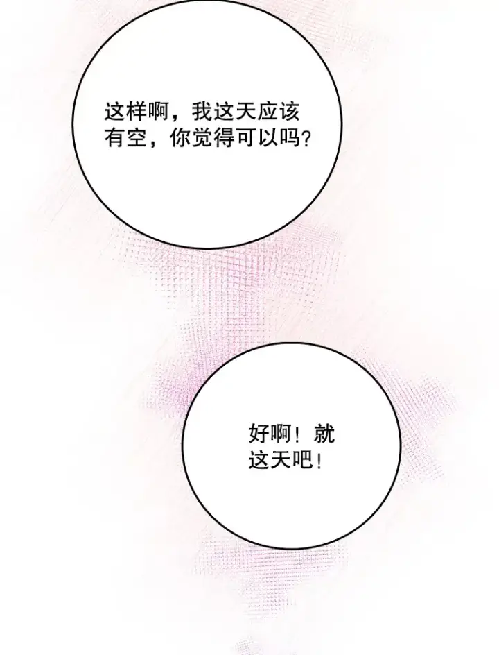 《升级医生崔基石》47.外出约会图8