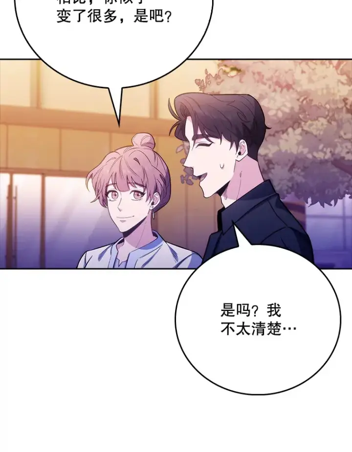 《升级医生崔基石》47.外出约会图80