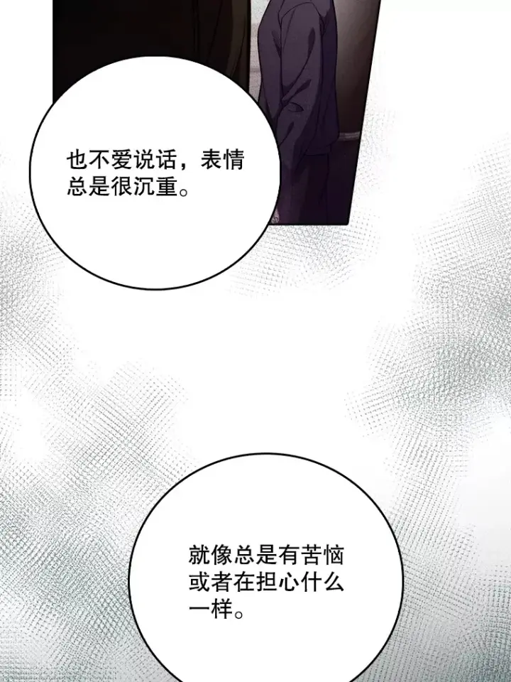 《升级医生崔基石》47.外出约会图82