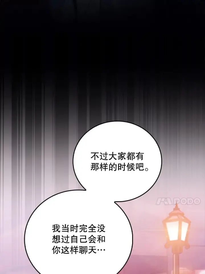 《升级医生崔基石》47.外出约会图84