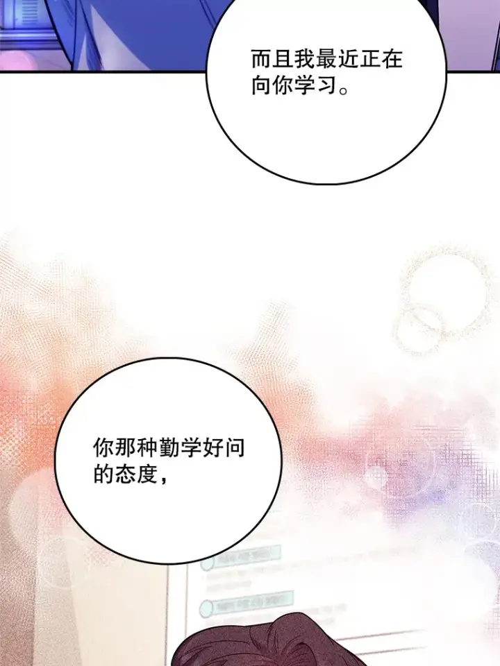 《升级医生崔基石》47.外出约会图86