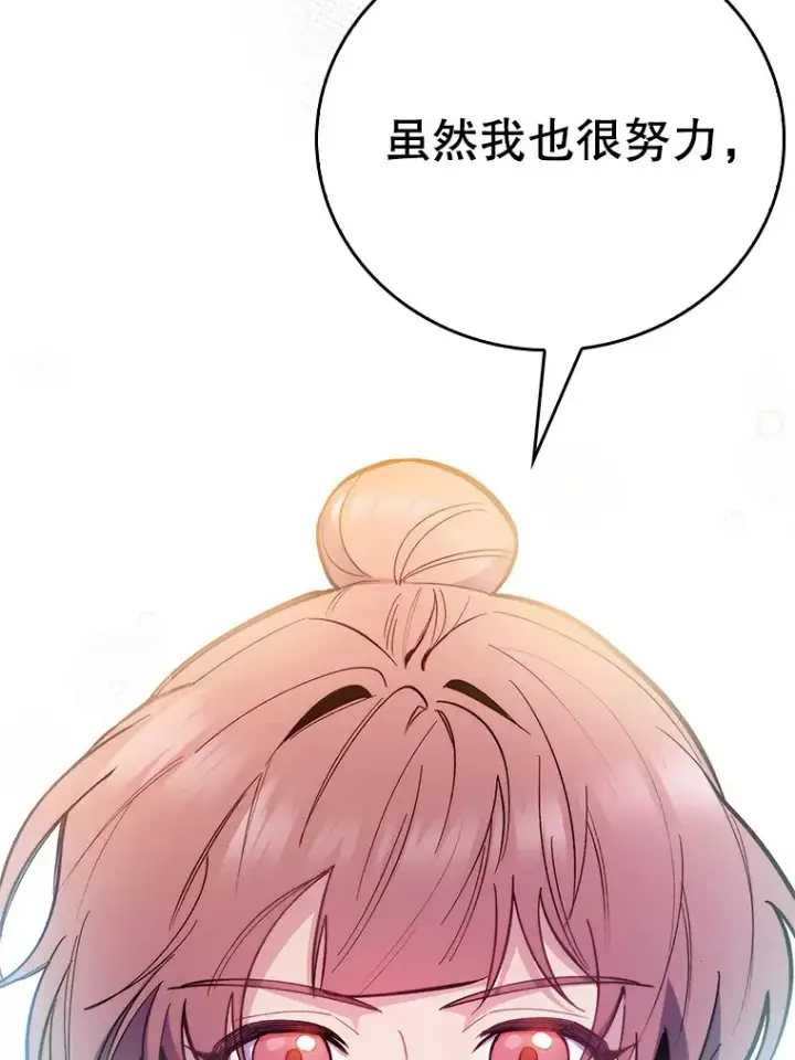 《升级医生崔基石》47.外出约会图89