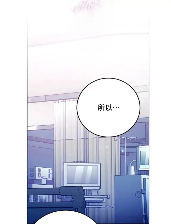 《升级医生崔基石》47.外出约会图9
