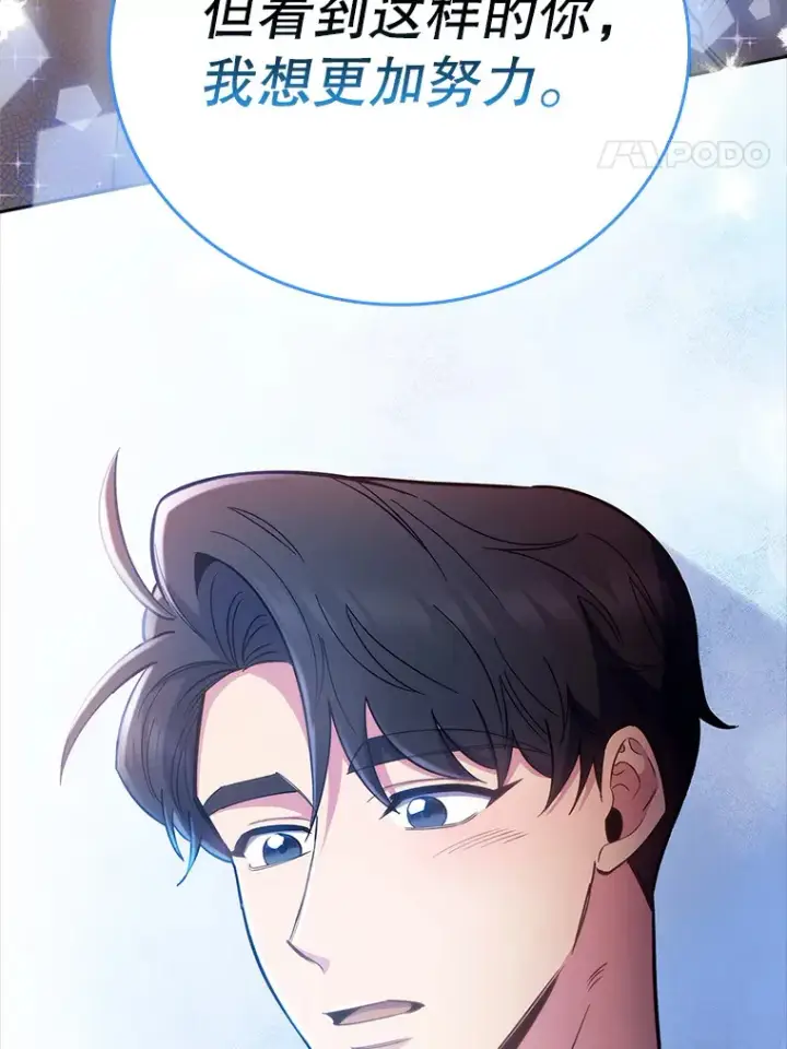 《升级医生崔基石》47.外出约会图91