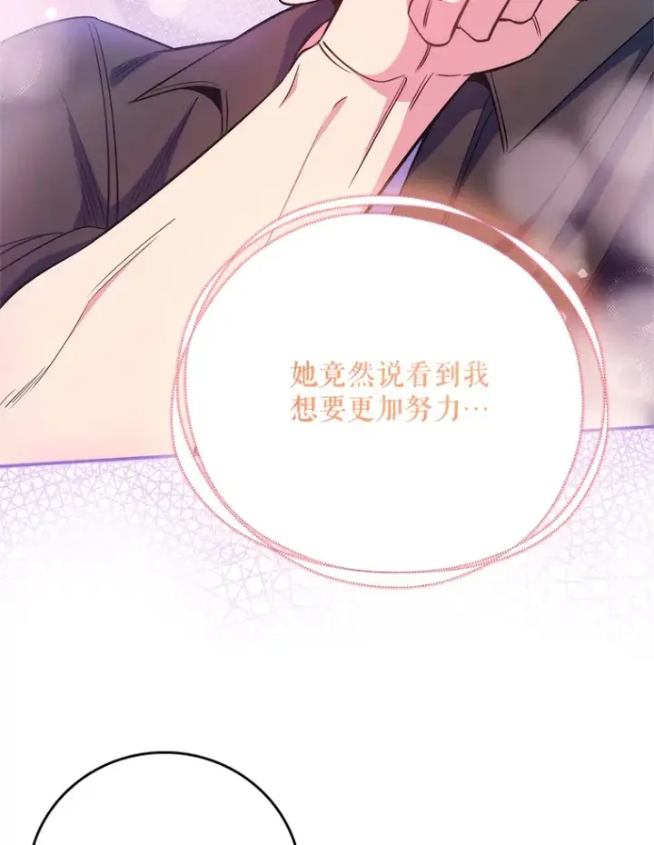 《升级医生崔基石》47.外出约会图98