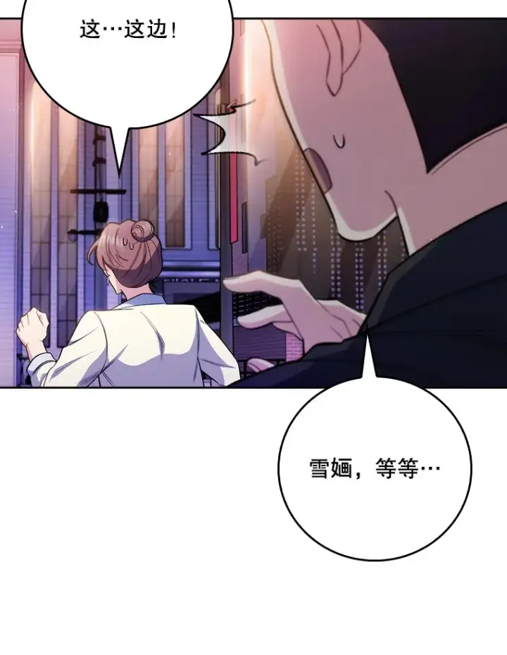 《升级医生崔基石》47.外出约会图99