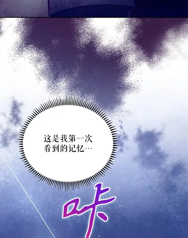 《升级医生崔基石》48.鸠占鹊巢图100
