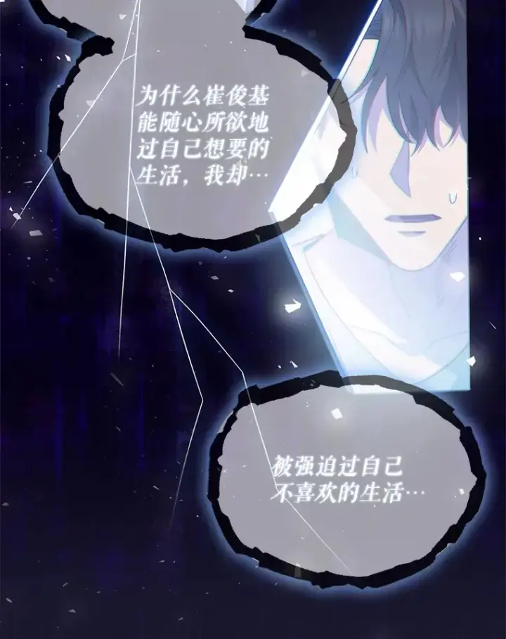 《升级医生崔基石》48.鸠占鹊巢图102