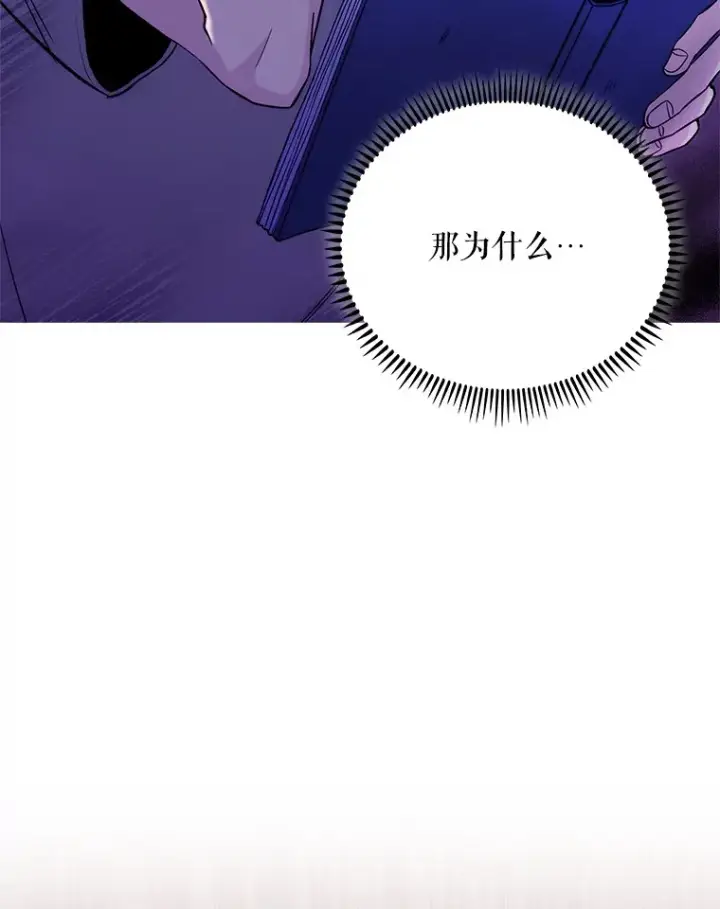 《升级医生崔基石》48.鸠占鹊巢图105