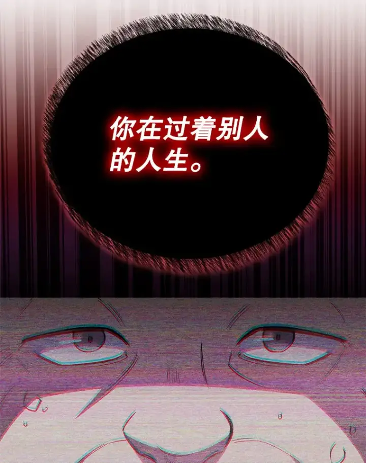 《升级医生崔基石》48.鸠占鹊巢图106