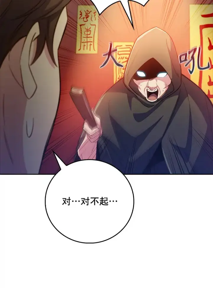 《升级医生崔基石》48.鸠占鹊巢图11