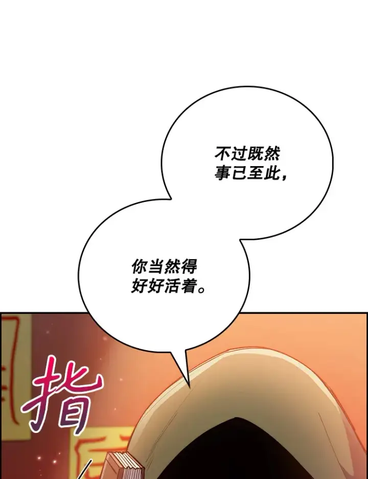 《升级医生崔基石》48.鸠占鹊巢图12