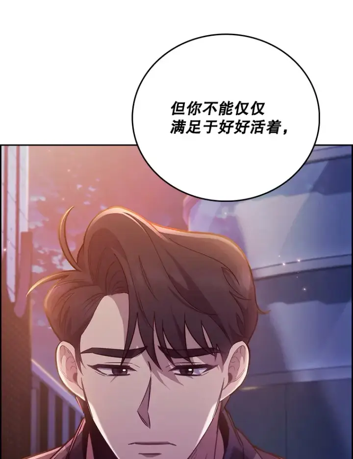 《升级医生崔基石》48.鸠占鹊巢图14