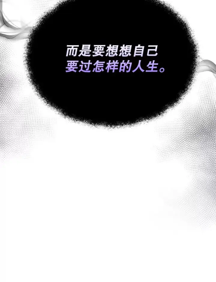 《升级医生崔基石》48.鸠占鹊巢图16