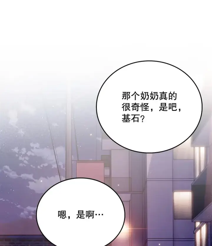 《升级医生崔基石》48.鸠占鹊巢图19