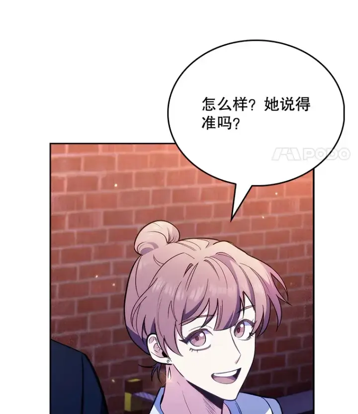 《升级医生崔基石》48.鸠占鹊巢图21