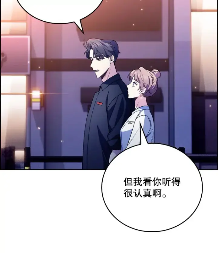 《升级医生崔基石》48.鸠占鹊巢图23