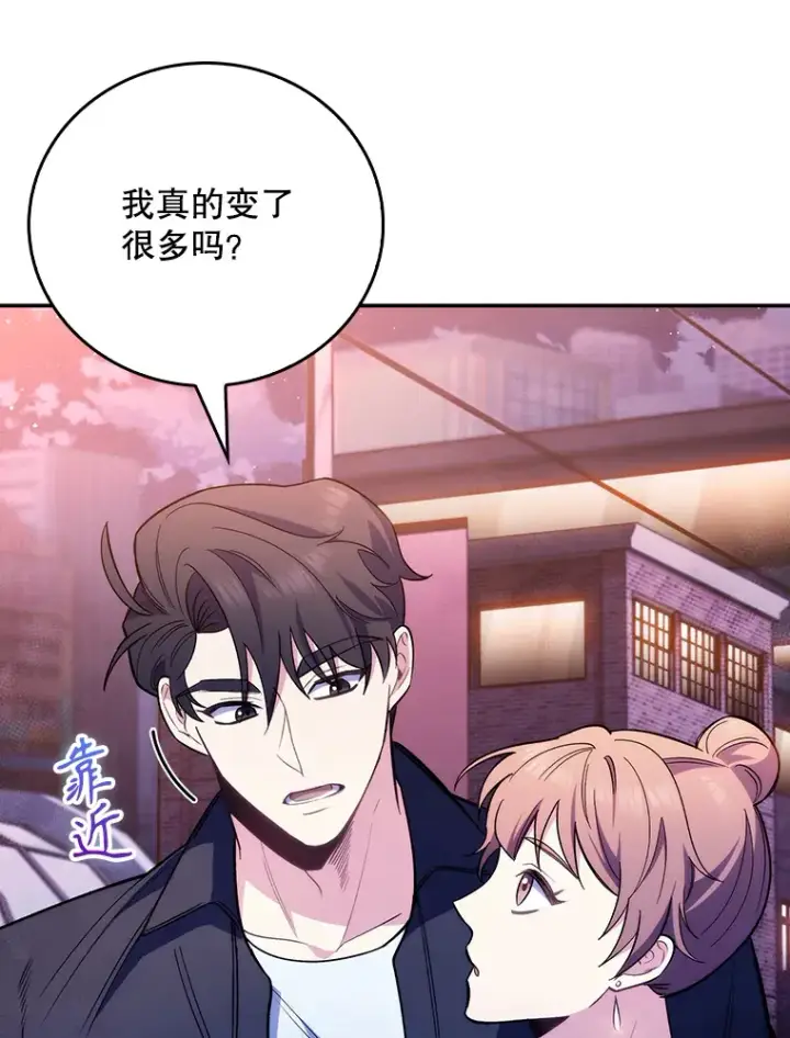《升级医生崔基石》48.鸠占鹊巢图26