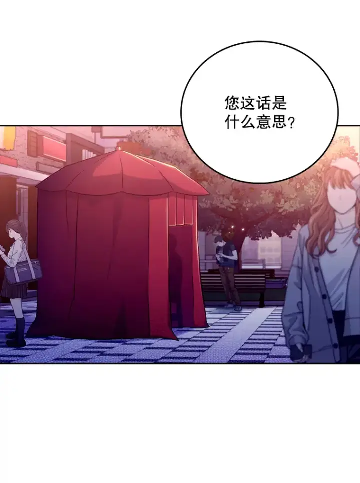 《升级医生崔基石》48.鸠占鹊巢图3