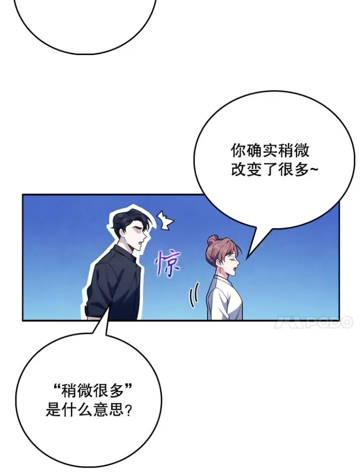 《升级医生崔基石》48.鸠占鹊巢图31